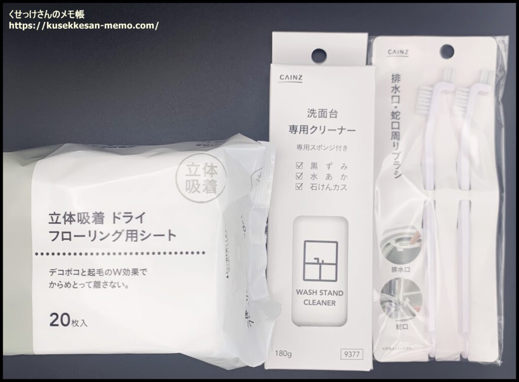 掃除用具