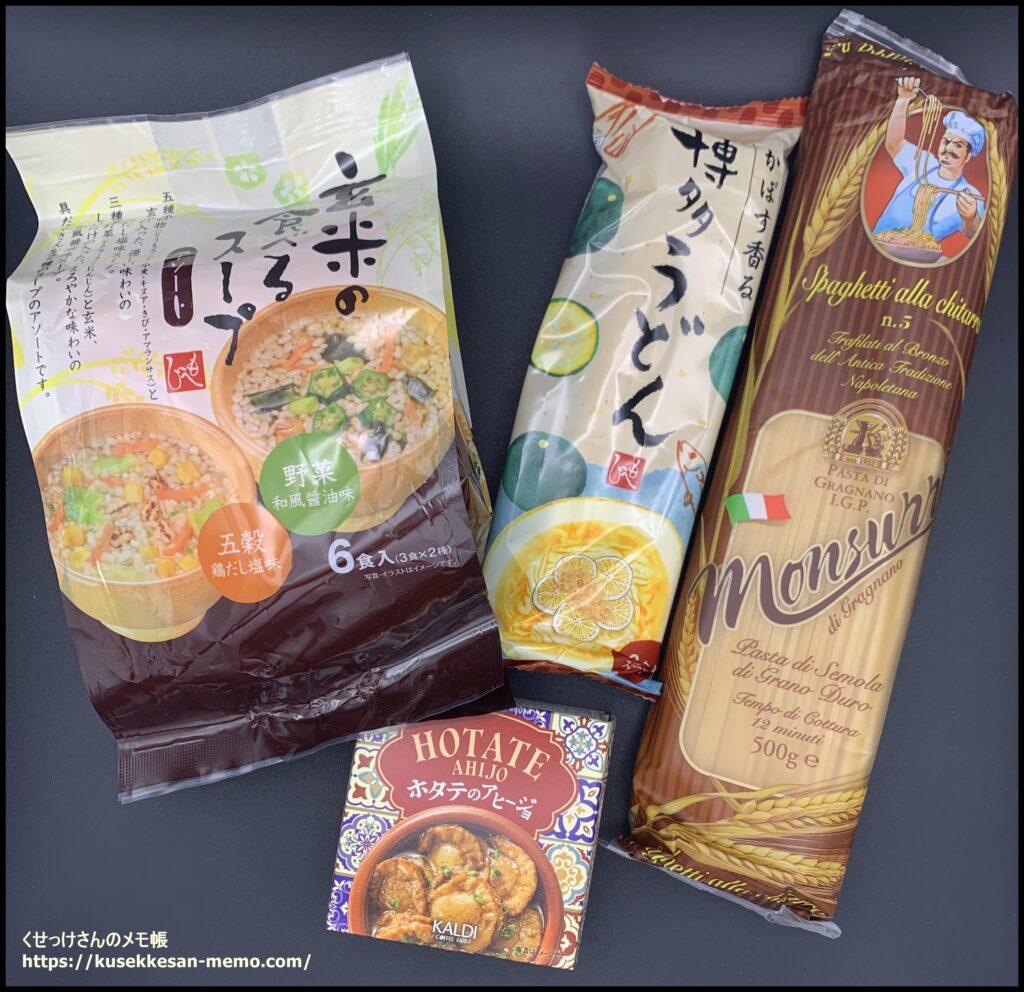 2025年カルディ食品福袋⑤