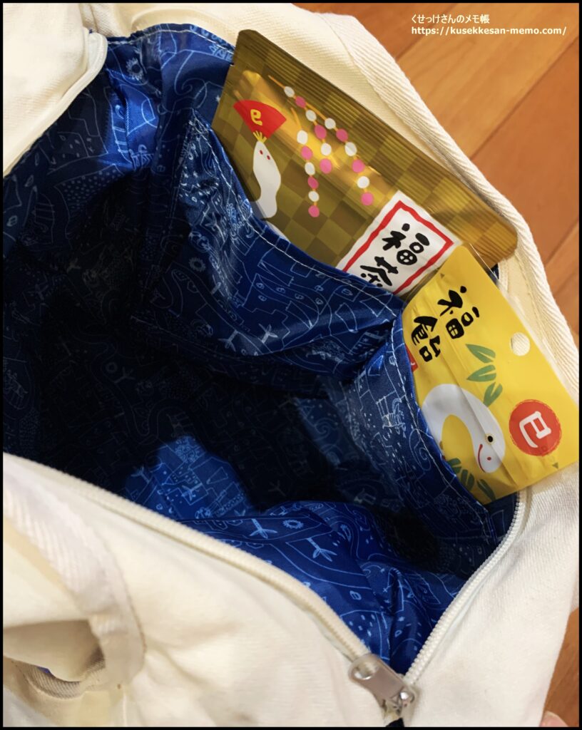 2025年カルディ食品福袋の袋内側