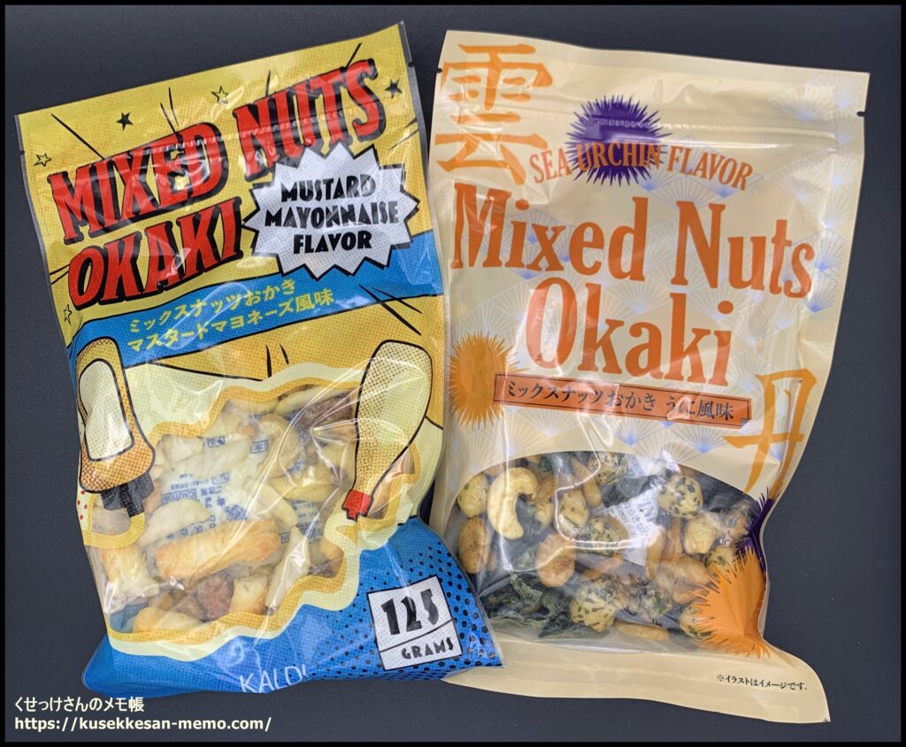 2025年カルディ食品福袋③