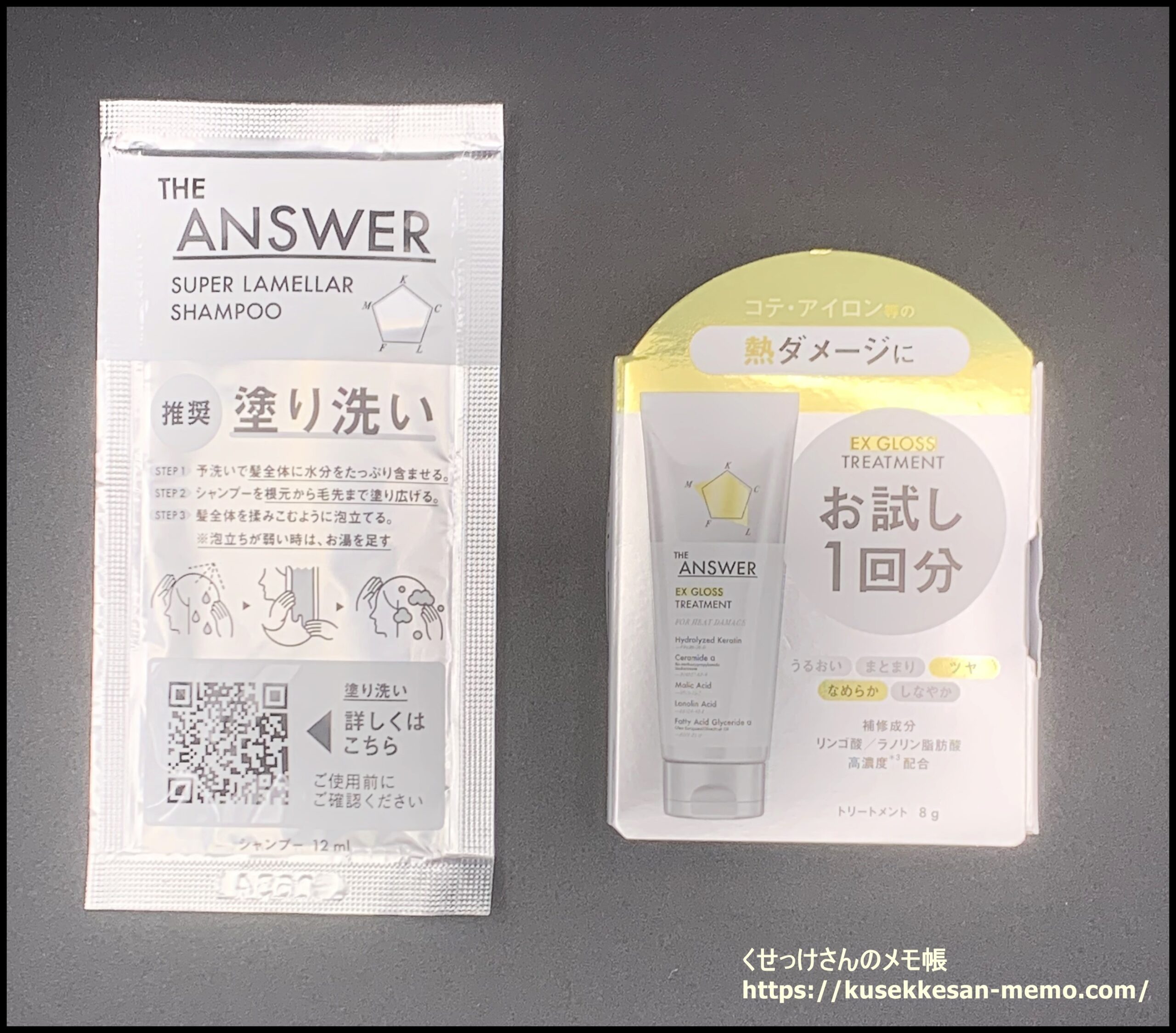 THE ANSWER(ジアンサー) グロス