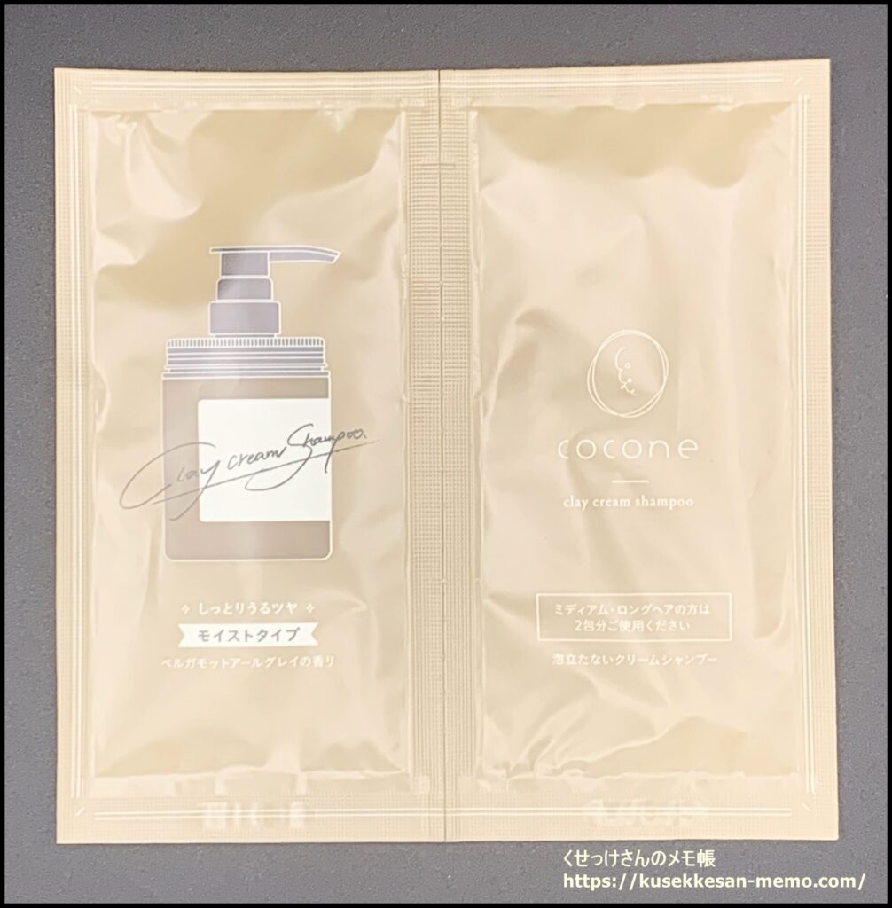 coconeクレイクリームシャンプー モイストタイプ
