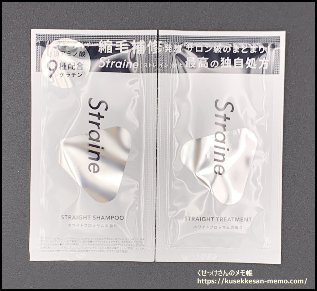 Straine(ストレイン)シャンプー＆トリートメント